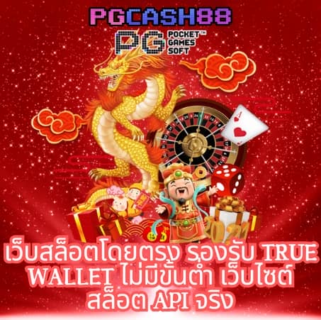 ผลบอลเวอร์ชั่นเก่า